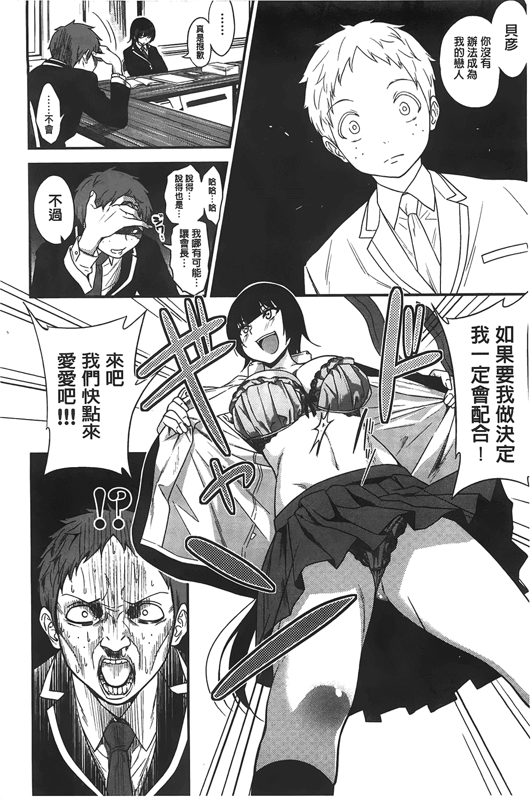 汉化版-[ぐじら] ギャルとかビッチとか色々。_第3集