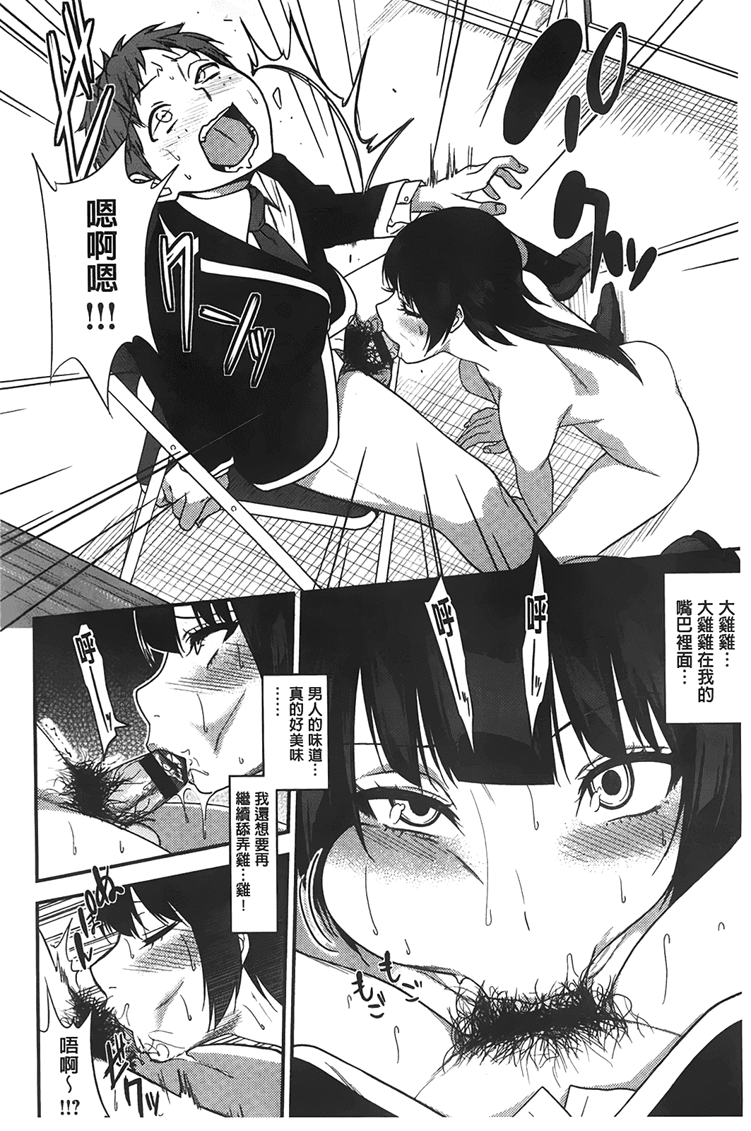 汉化版-[ぐじら] ギャルとかビッチとか色々。_第3集