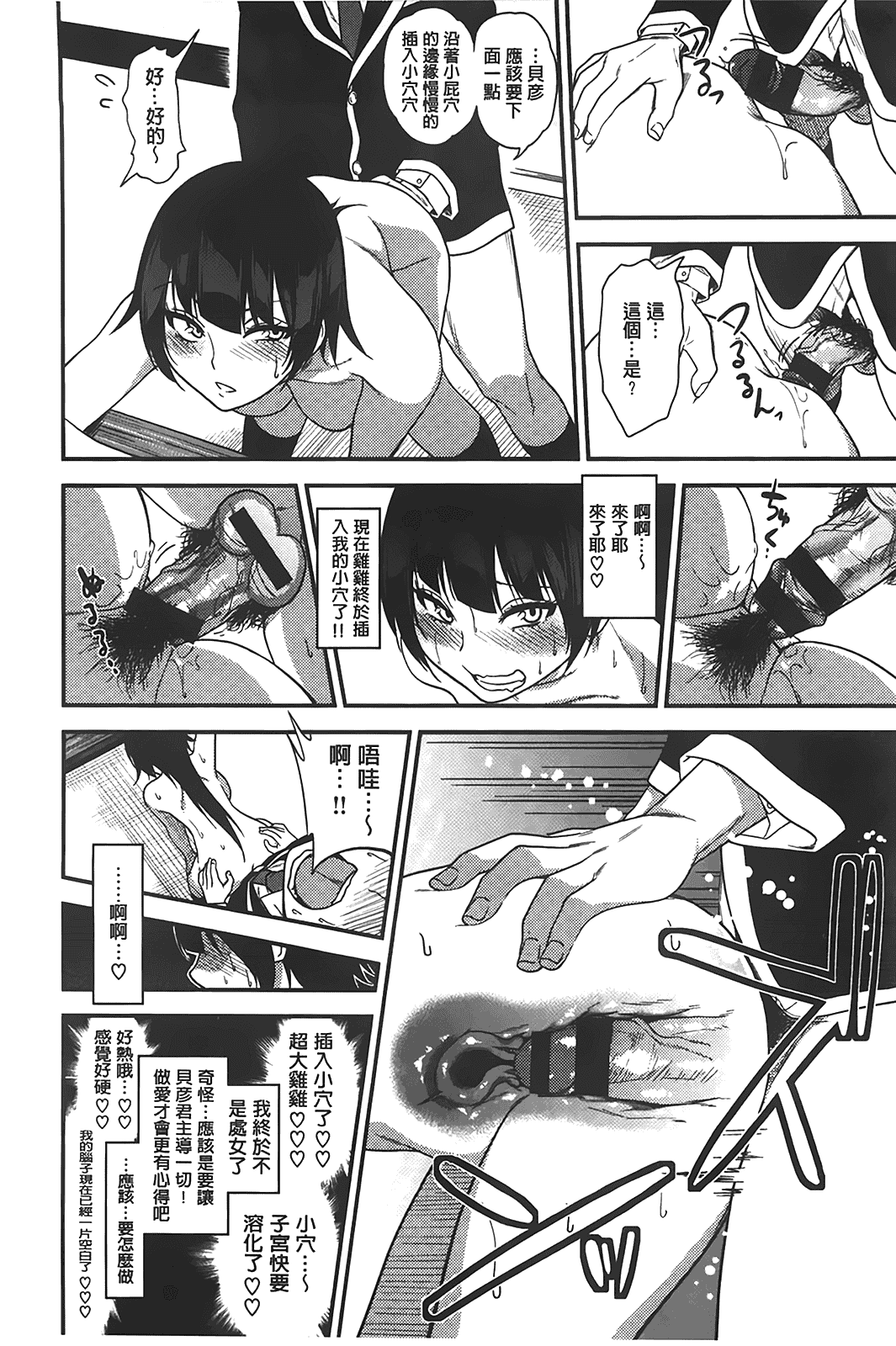 汉化版-[ぐじら] ギャルとかビッチとか色々。_第3集