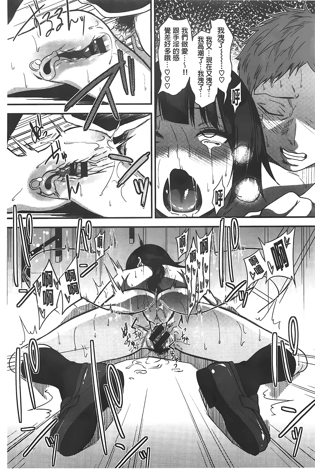 汉化版-[ぐじら] ギャルとかビッチとか色々。_第3集