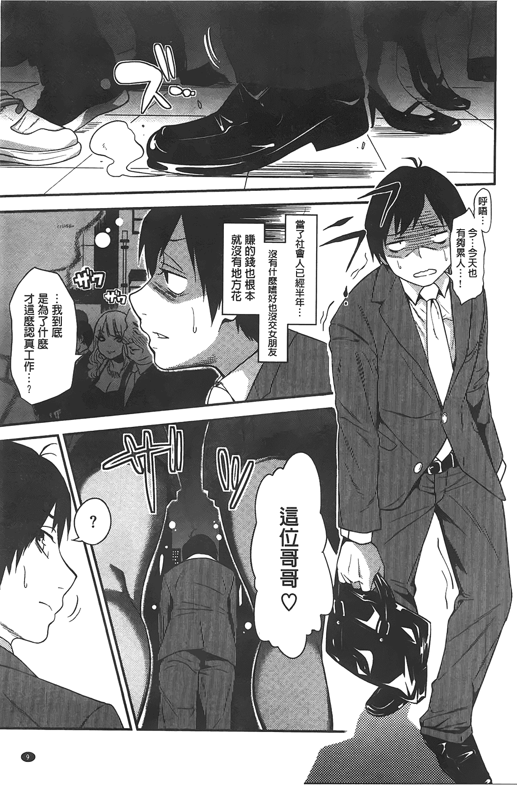 汉化版-[ぐじら] ギャルとかビッチとか色々。_第1集