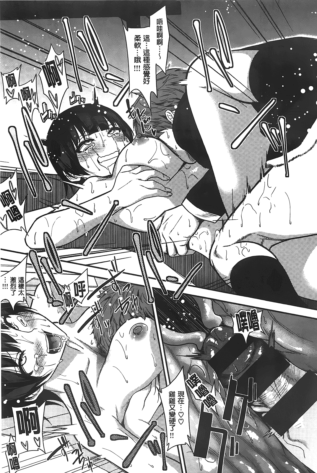 汉化版-[ぐじら] ギャルとかビッチとか色々。_第4集