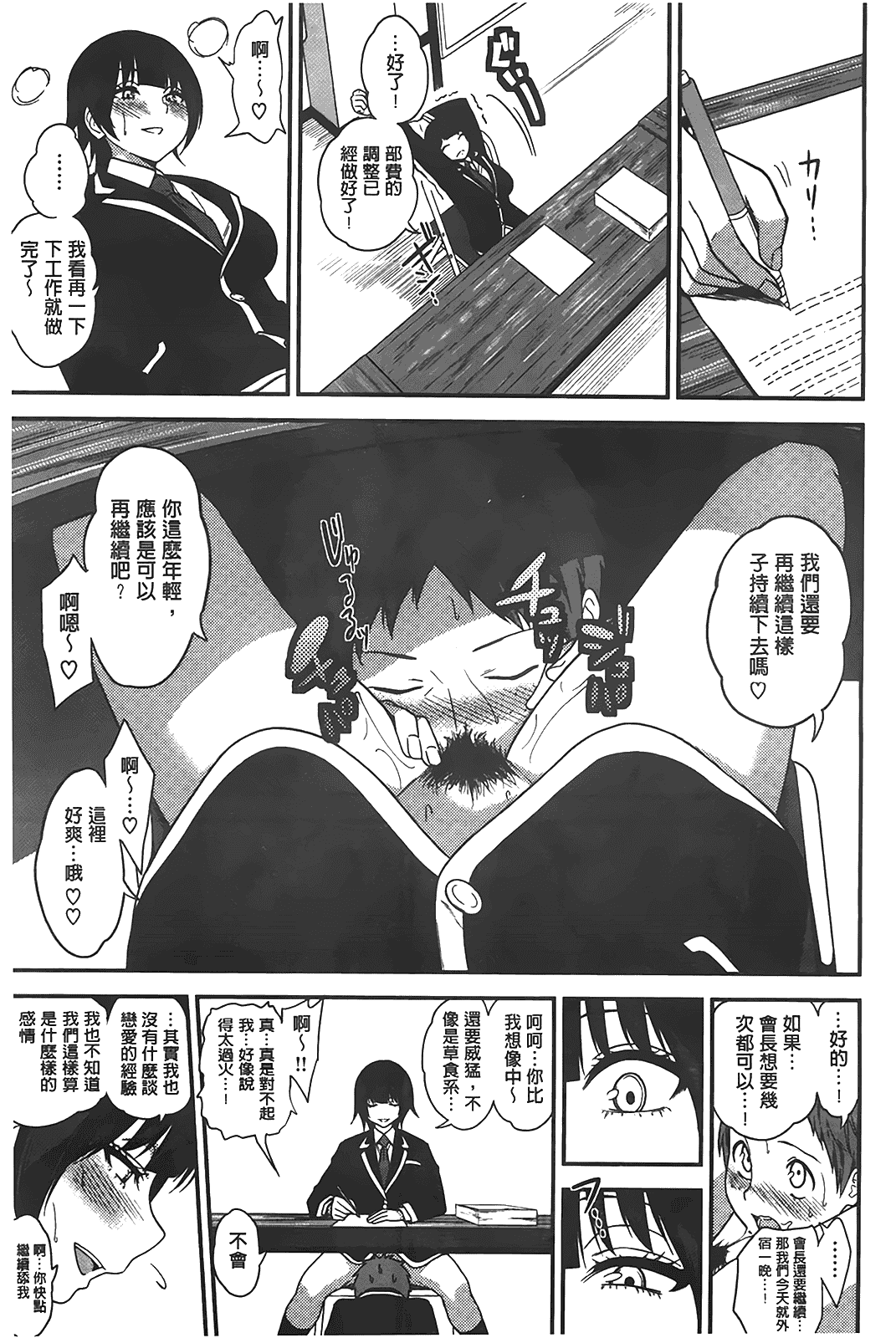 汉化版-[ぐじら] ギャルとかビッチとか色々。_第4集