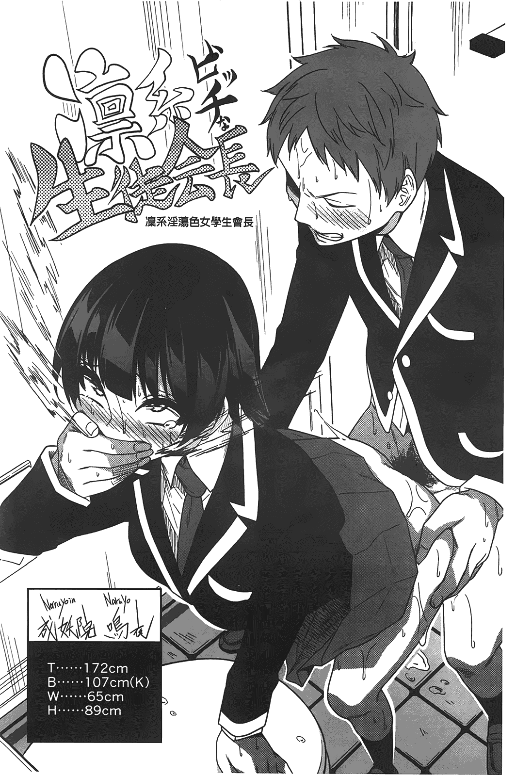 汉化版-[ぐじら] ギャルとかビッチとか色々。_第4集