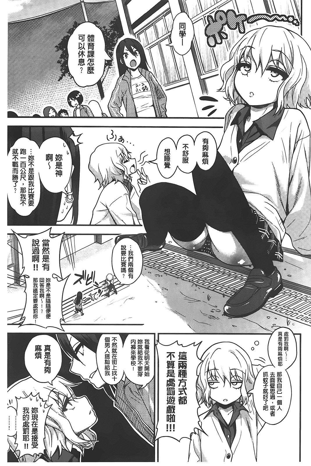 汉化版-[ぐじら] ギャルとかビッチとか色々。_第4集