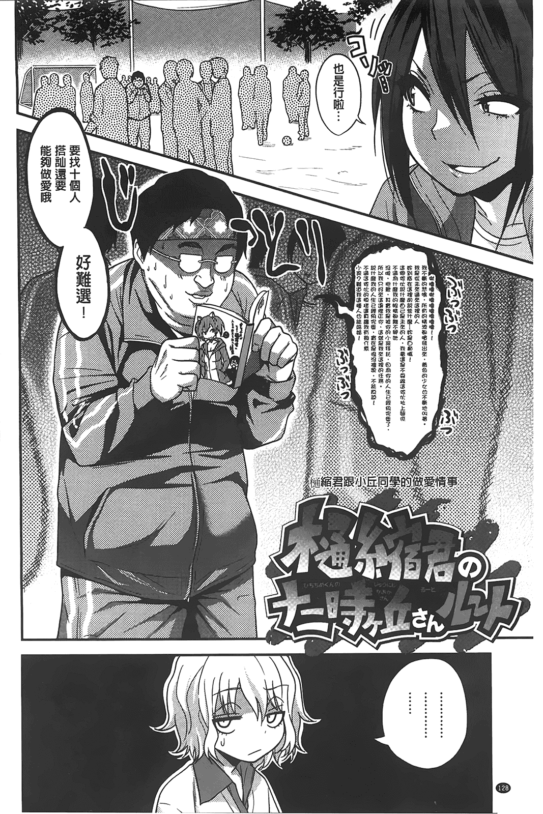 汉化版-[ぐじら] ギャルとかビッチとか色々。_第4集