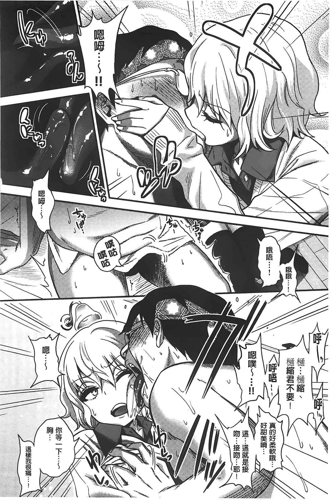 汉化版-[ぐじら] ギャルとかビッチとか色々。_第4集