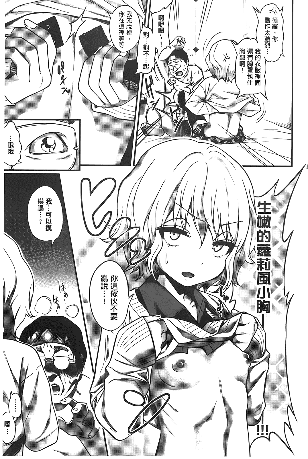 汉化版-[ぐじら] ギャルとかビッチとか色々。_第4集