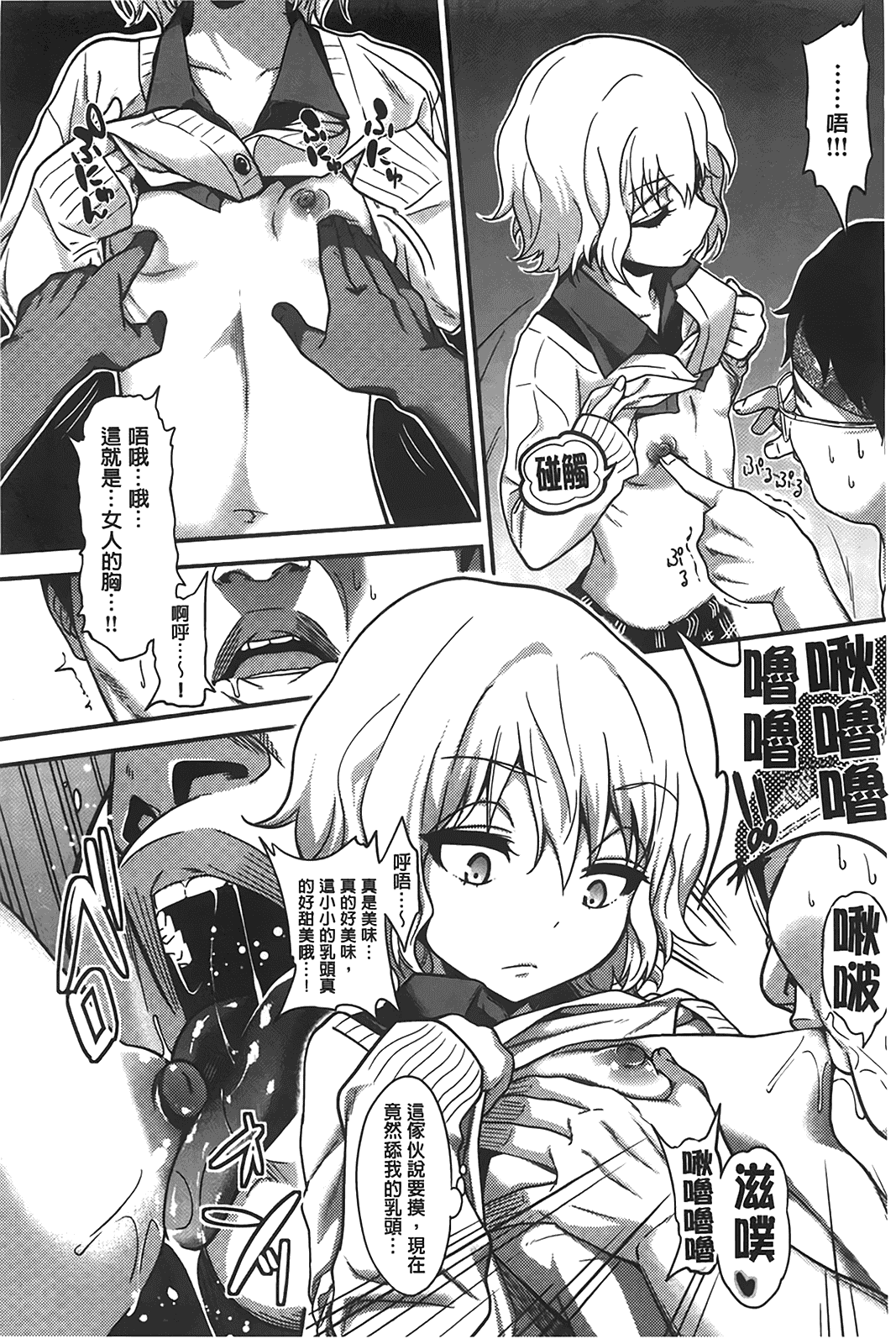 汉化版-[ぐじら] ギャルとかビッチとか色々。_第4集
