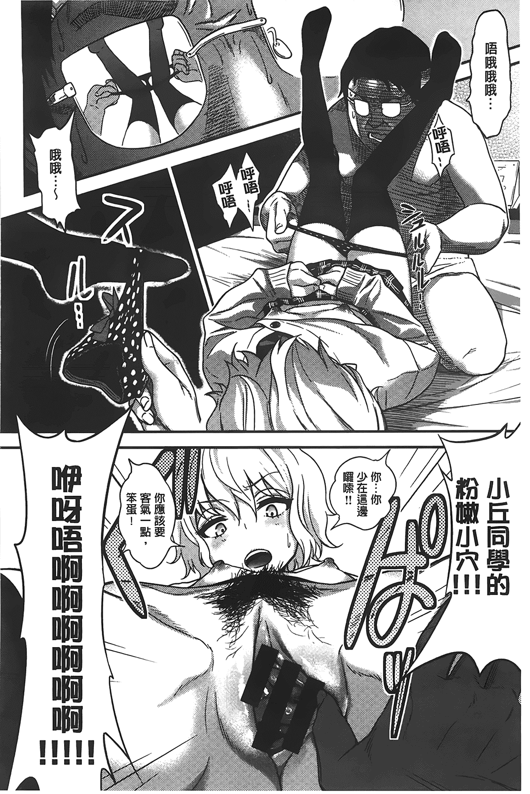 汉化版-[ぐじら] ギャルとかビッチとか色々。_第4集
