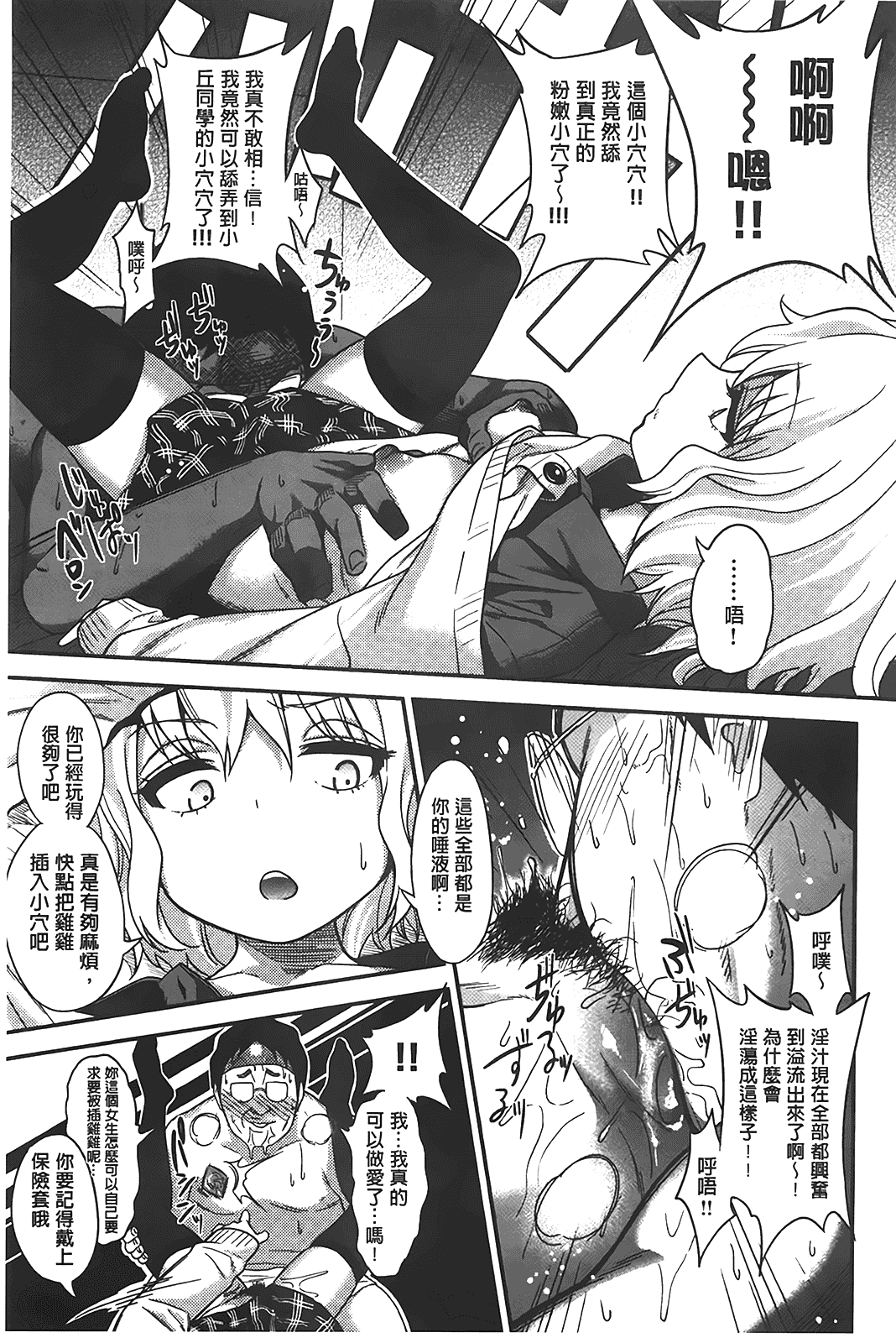 汉化版-[ぐじら] ギャルとかビッチとか色々。_第4集