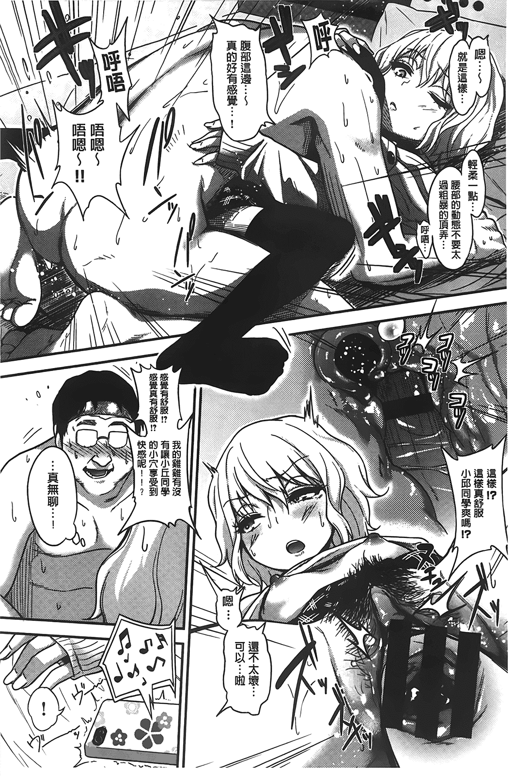 汉化版-[ぐじら] ギャルとかビッチとか色々。_第4集