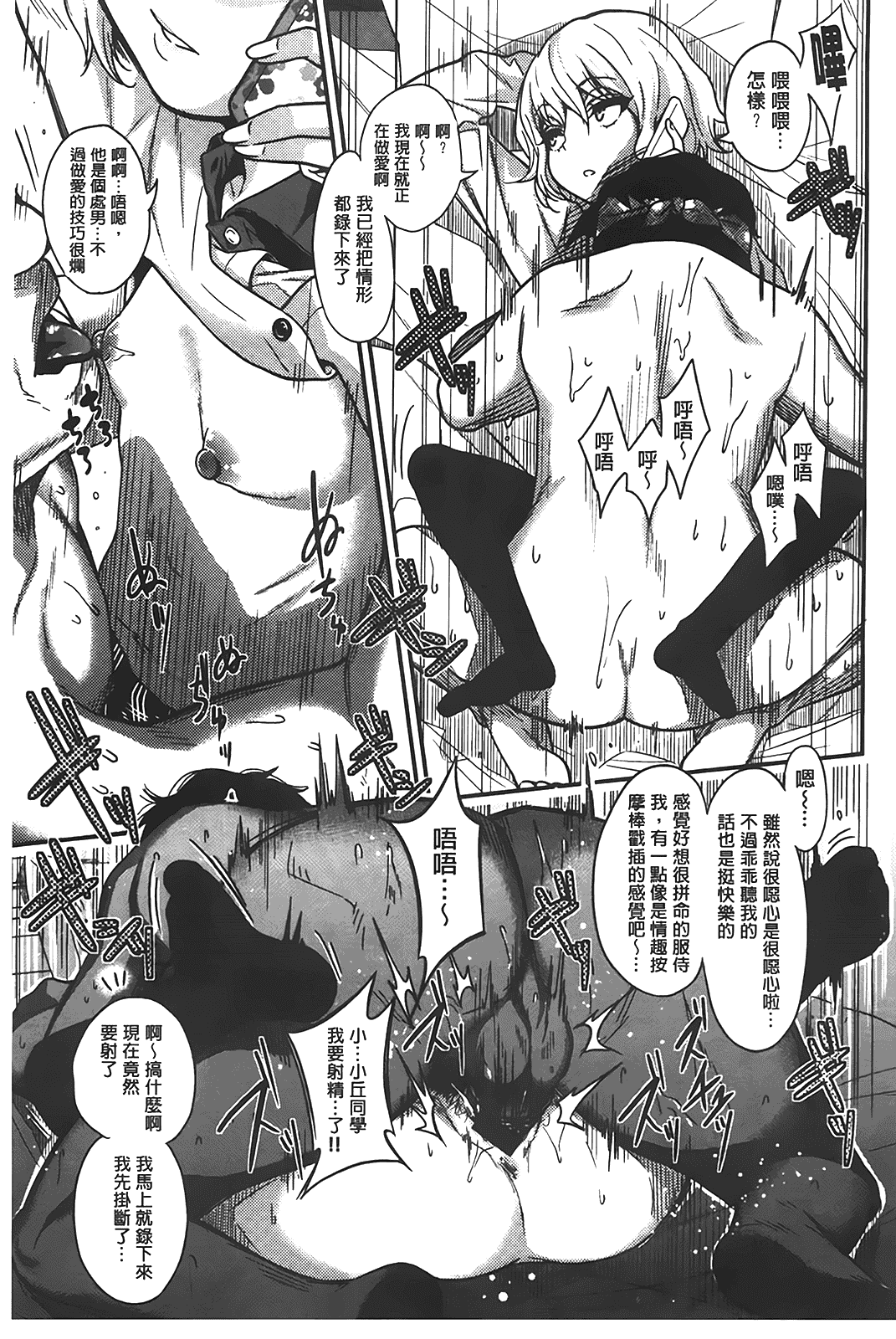 汉化版-[ぐじら] ギャルとかビッチとか色々。_第4集