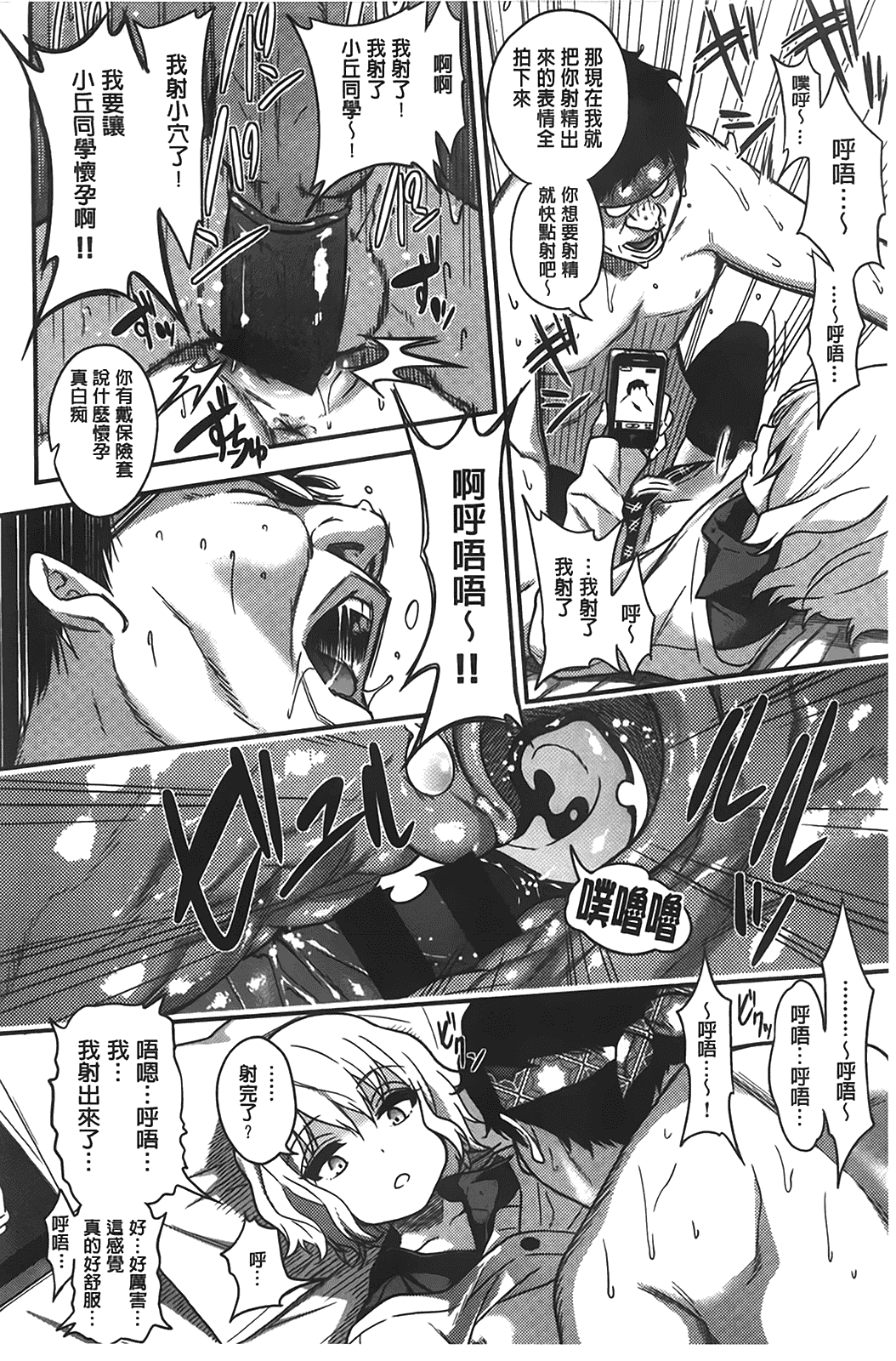 汉化版-[ぐじら] ギャルとかビッチとか色々。_第4集