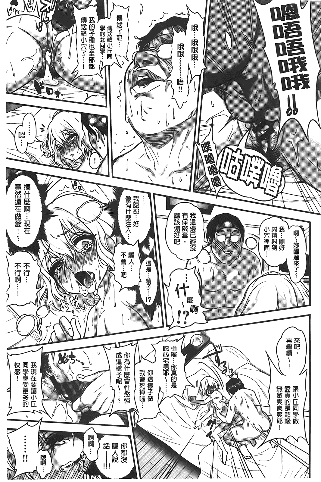 汉化版-[ぐじら] ギャルとかビッチとか色々。_第4集