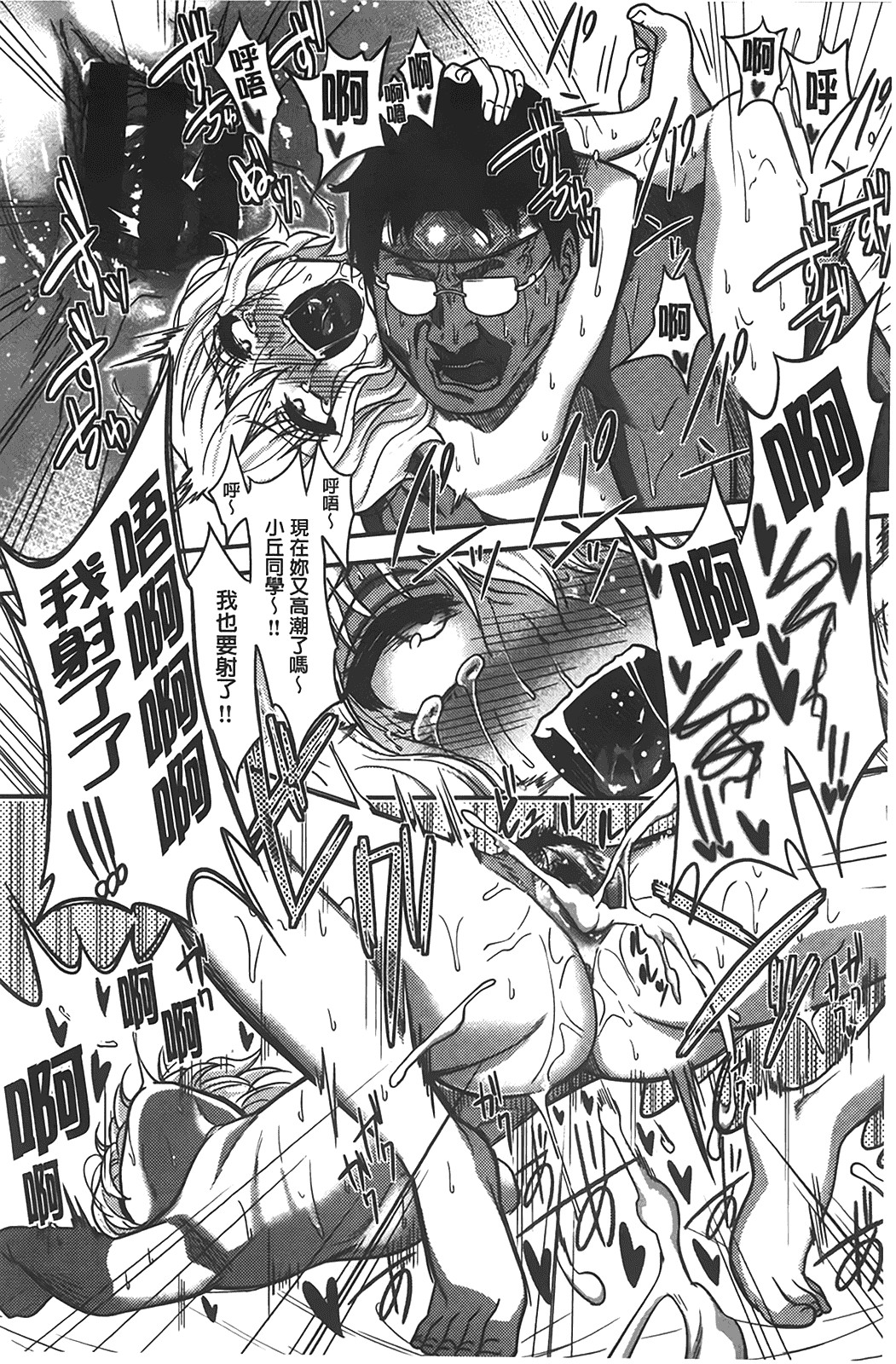 汉化版-[ぐじら] ギャルとかビッチとか色々。_第4集