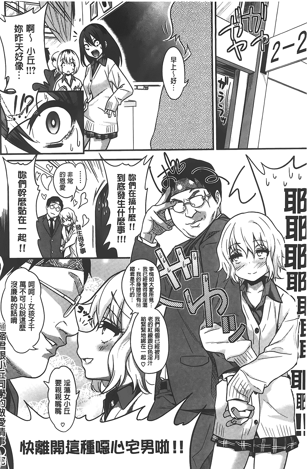 汉化版-[ぐじら] ギャルとかビッチとか色々。_第4集