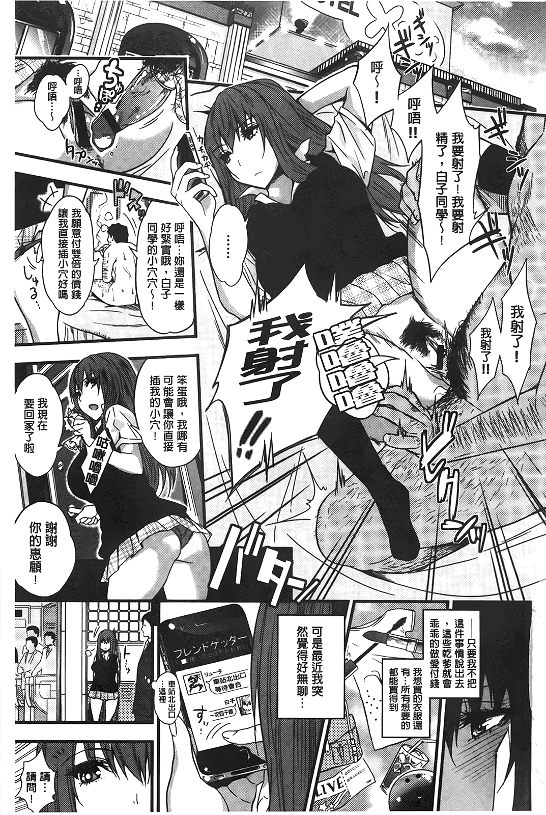 汉化版-[ぐじら] ギャルとかビッチとか色々。_第4集