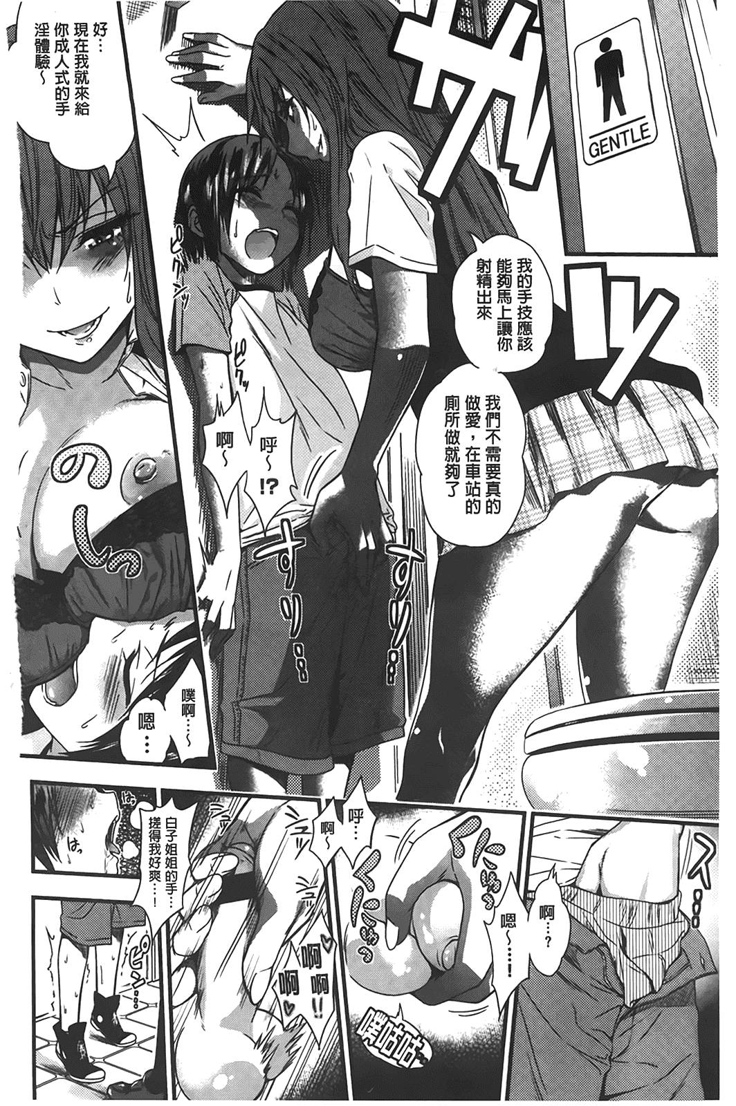 汉化版-[ぐじら] ギャルとかビッチとか色々。_第5集
