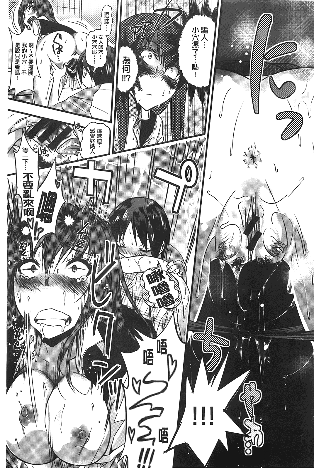 汉化版-[ぐじら] ギャルとかビッチとか色々。_第5集