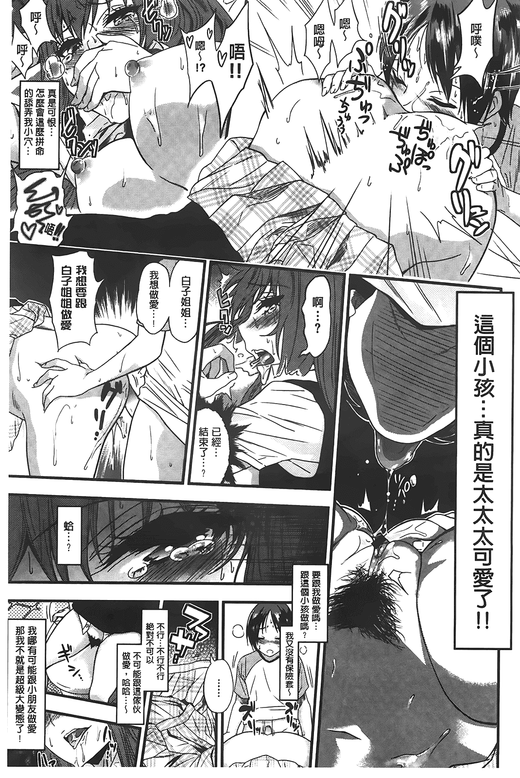 汉化版-[ぐじら] ギャルとかビッチとか色々。_第5集