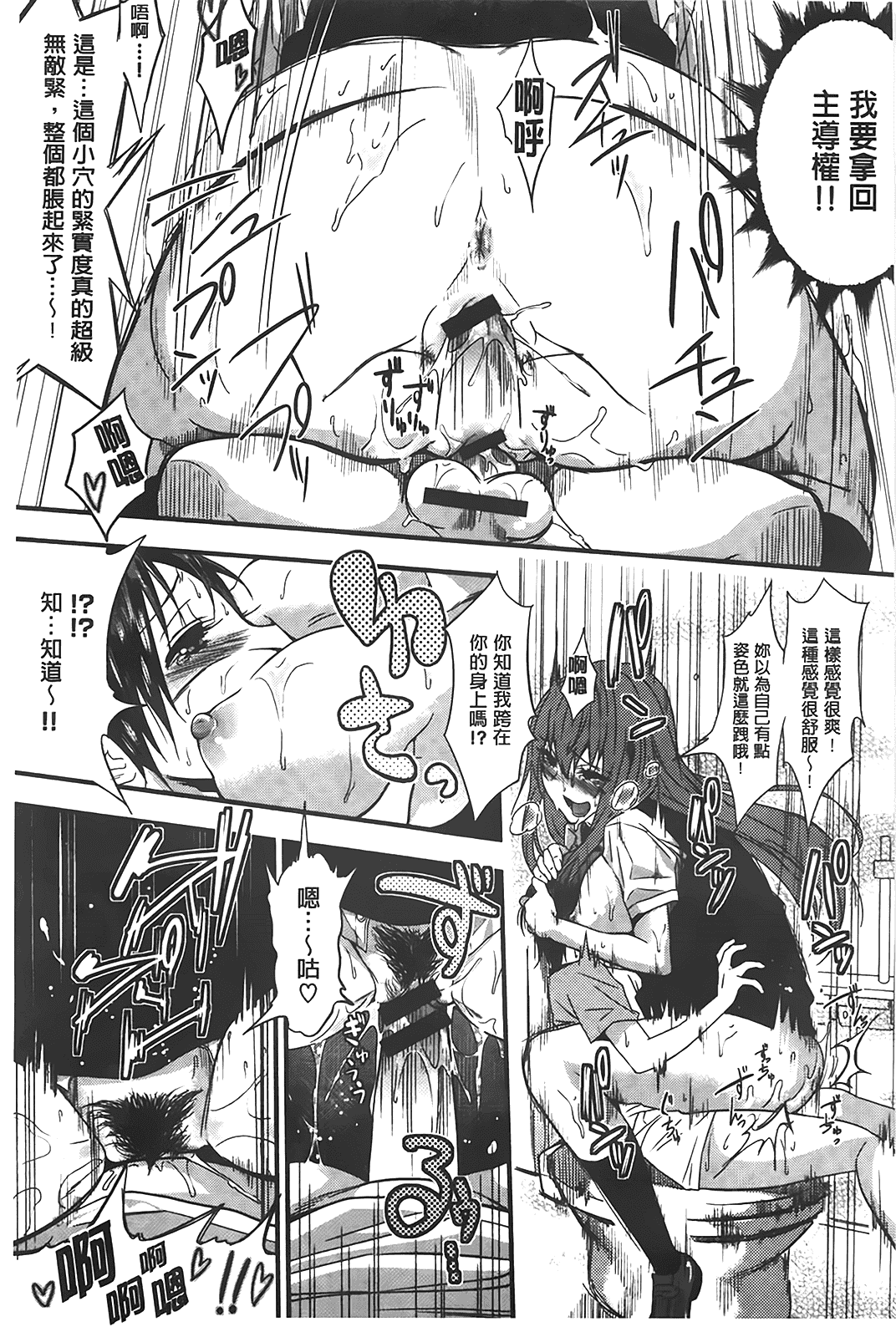 汉化版-[ぐじら] ギャルとかビッチとか色々。_第5集
