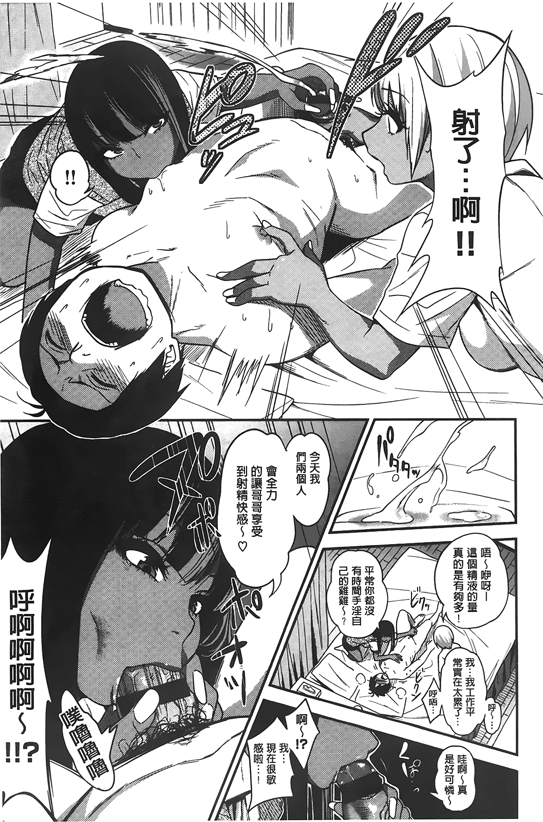 汉化版-[ぐじら] ギャルとかビッチとか色々。_第1集