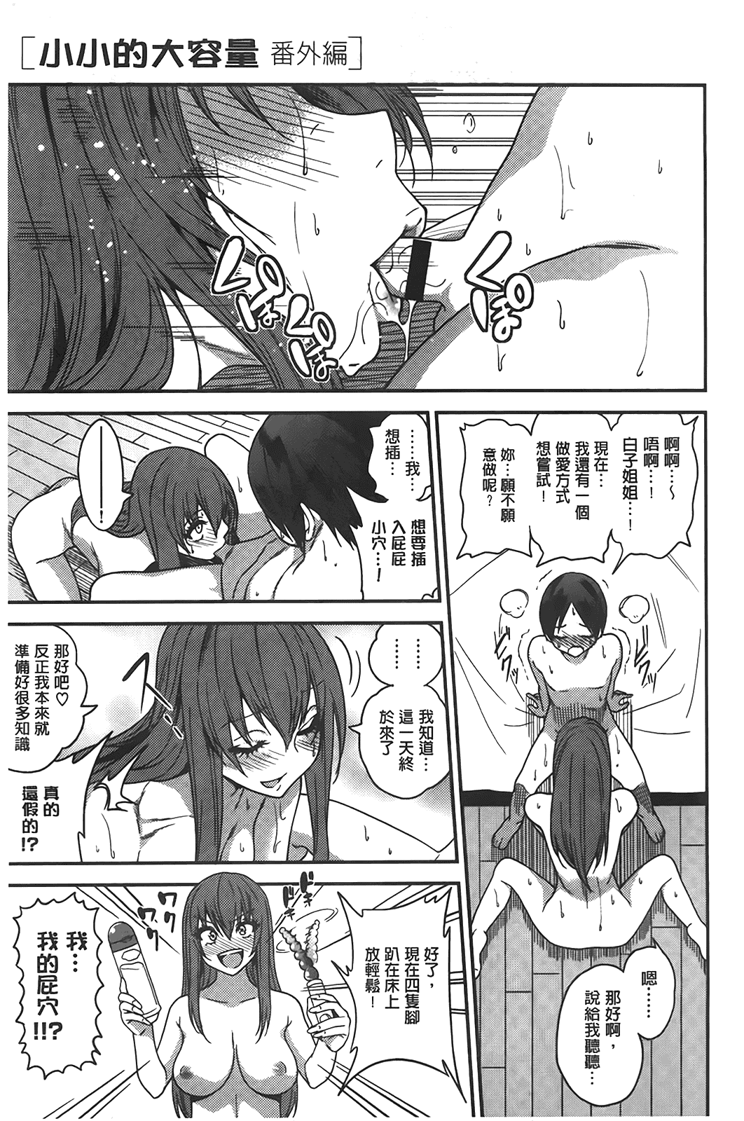 汉化版-[ぐじら] ギャルとかビッチとか色々。_第5集