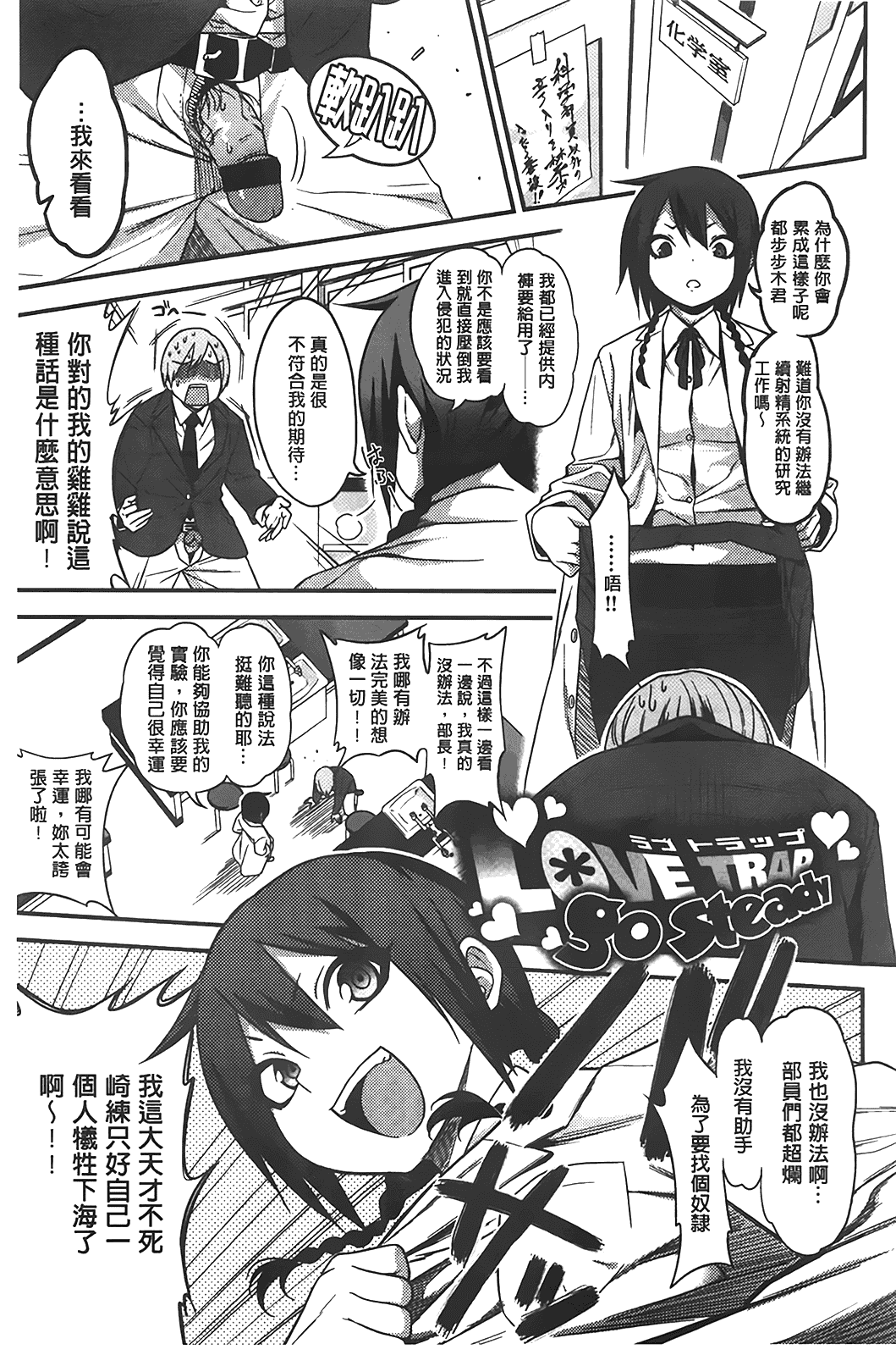 汉化版-[ぐじら] ギャルとかビッチとか色々。_第5集