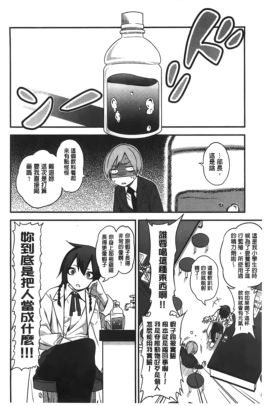 汉化版-[ぐじら] ギャルとかビッチとか色々。_第5集
