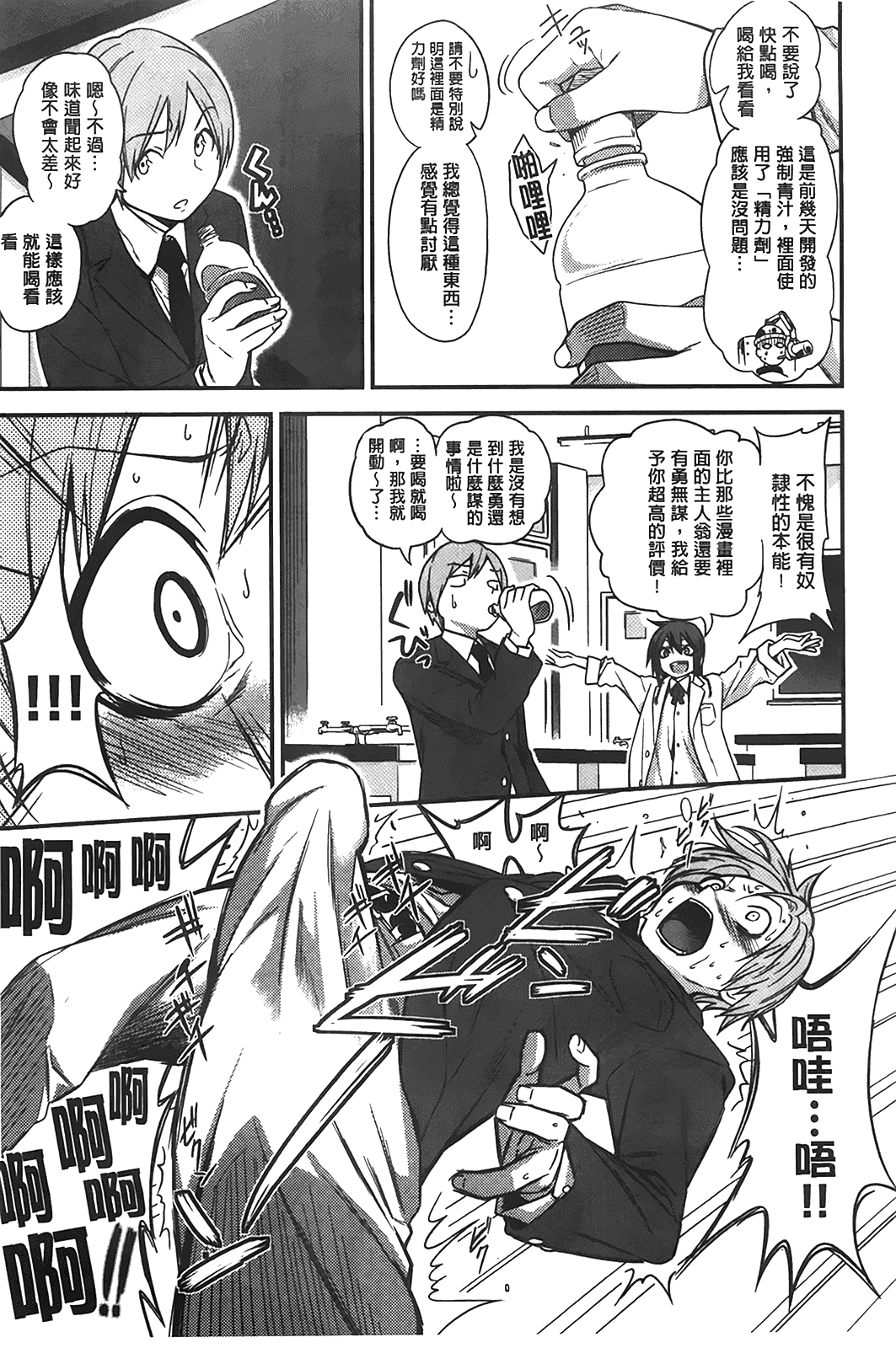 汉化版-[ぐじら] ギャルとかビッチとか色々。_第5集