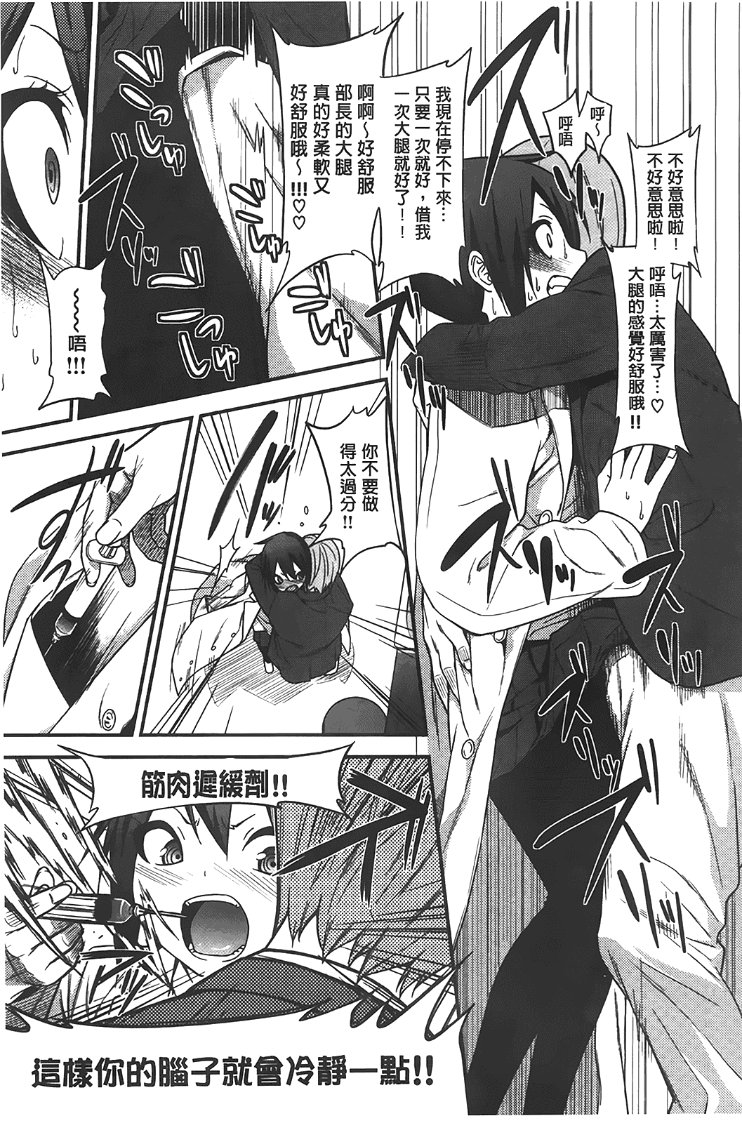 汉化版-[ぐじら] ギャルとかビッチとか色々。_第5集