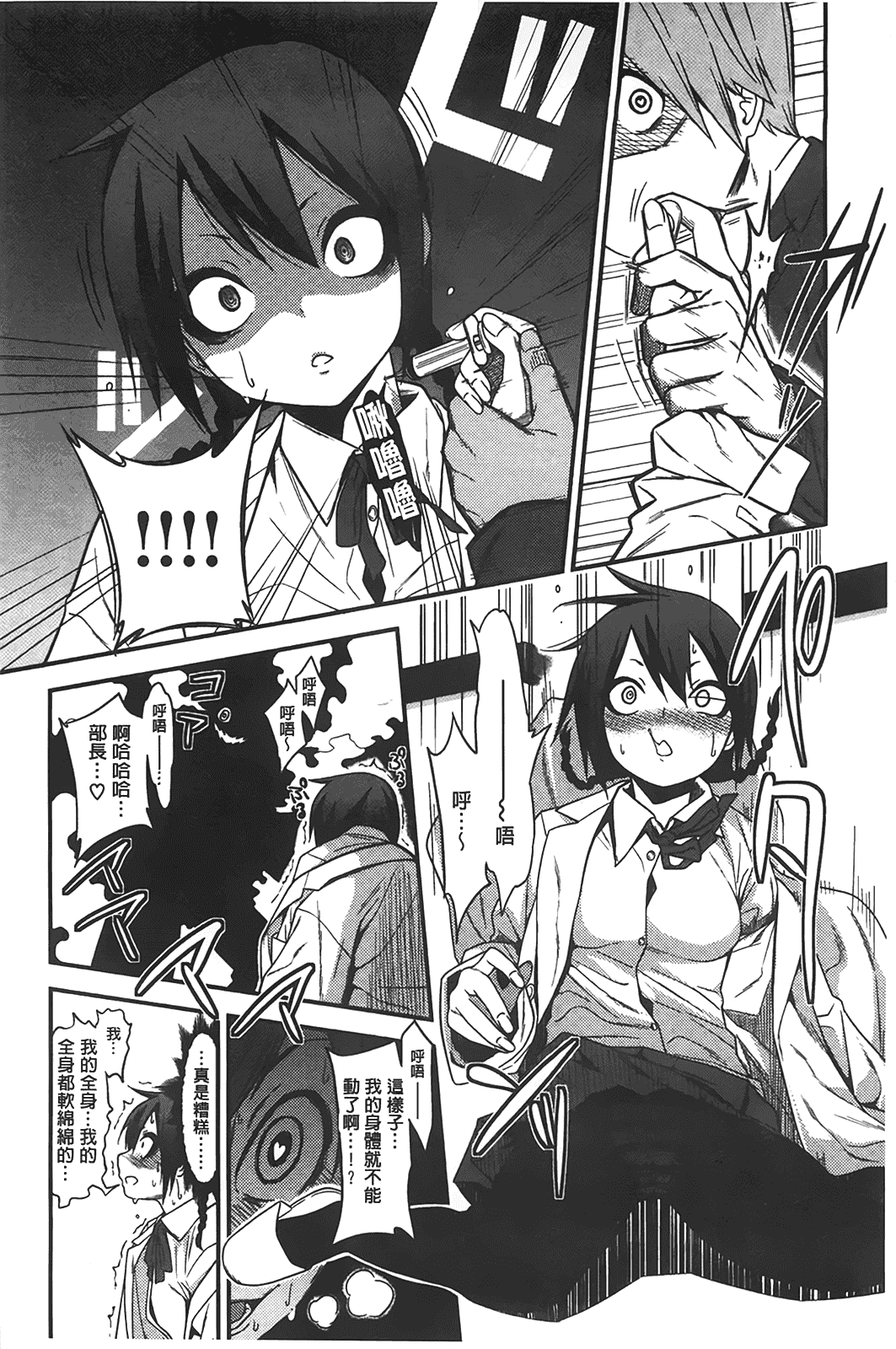 汉化版-[ぐじら] ギャルとかビッチとか色々。_第5集