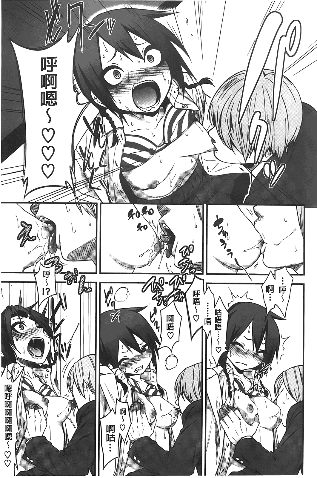 汉化版-[ぐじら] ギャルとかビッチとか色々。_第5集