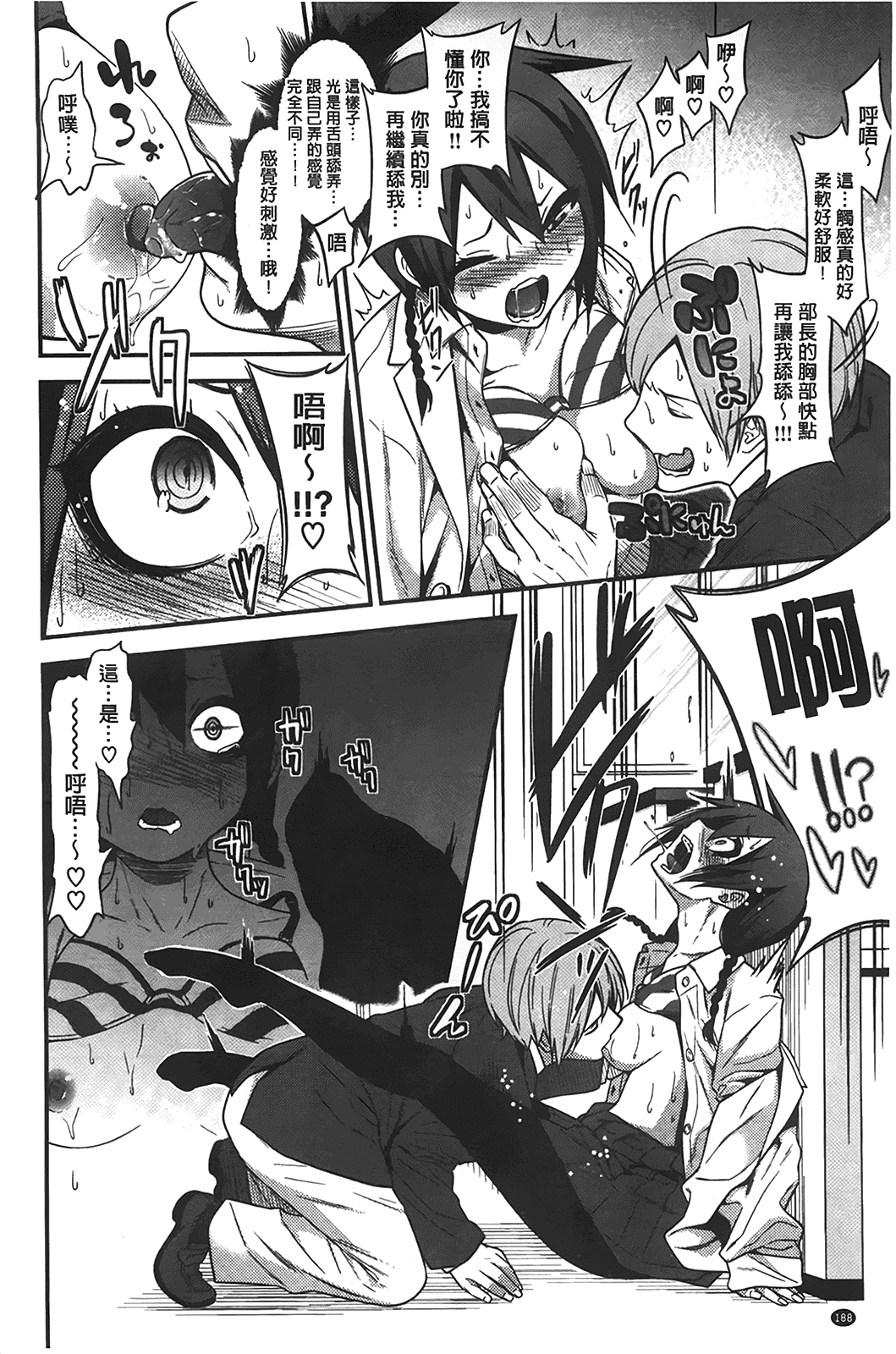 汉化版-[ぐじら] ギャルとかビッチとか色々。_第5集