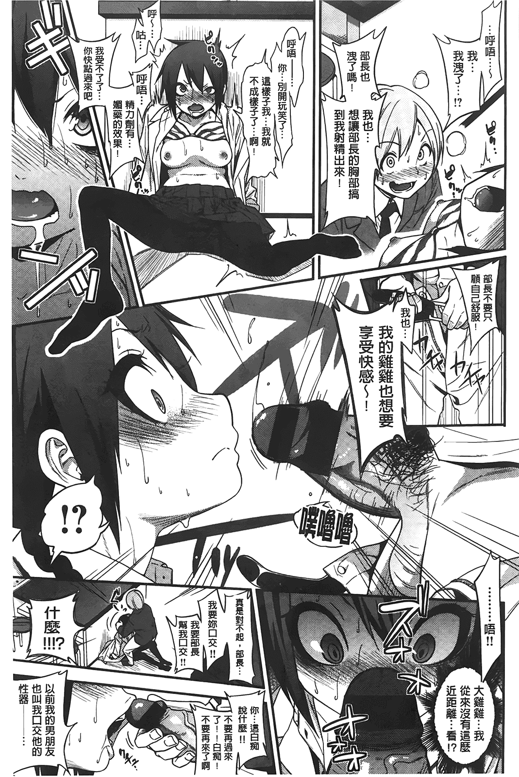 汉化版-[ぐじら] ギャルとかビッチとか色々。_第5集