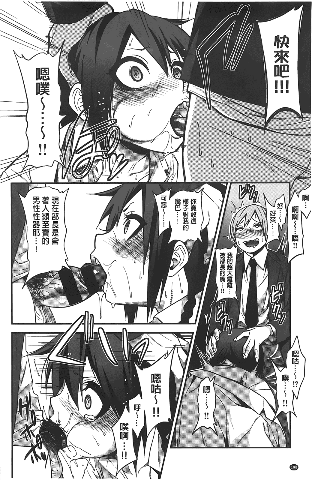 汉化版-[ぐじら] ギャルとかビッチとか色々。_第5集