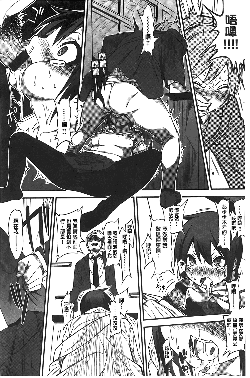 汉化版-[ぐじら] ギャルとかビッチとか色々。_第5集