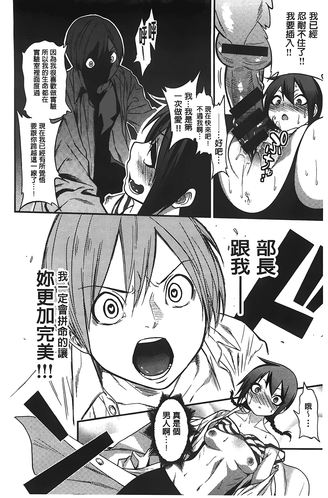 汉化版-[ぐじら] ギャルとかビッチとか色々。_第5集