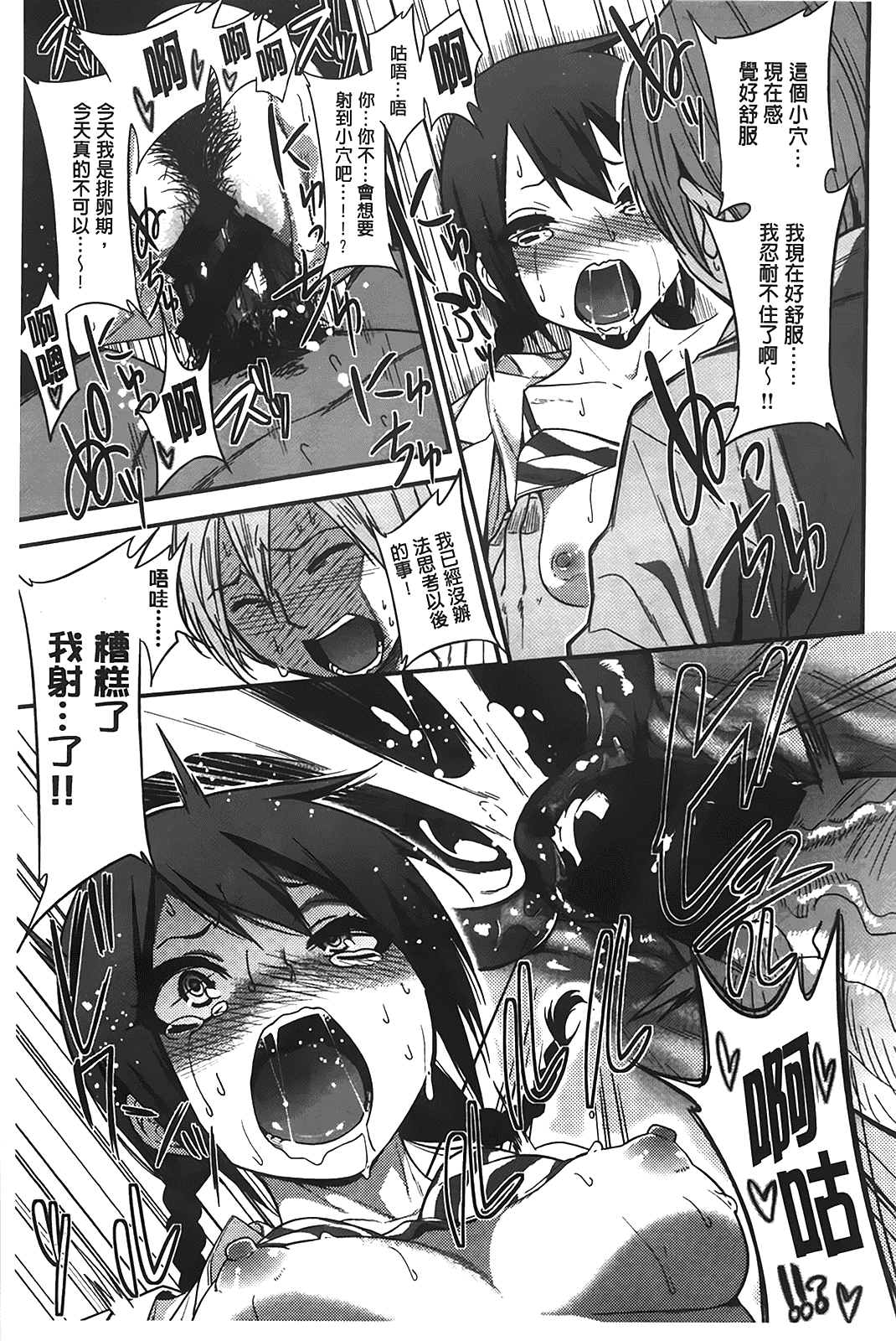汉化版-[ぐじら] ギャルとかビッチとか色々。_第6集