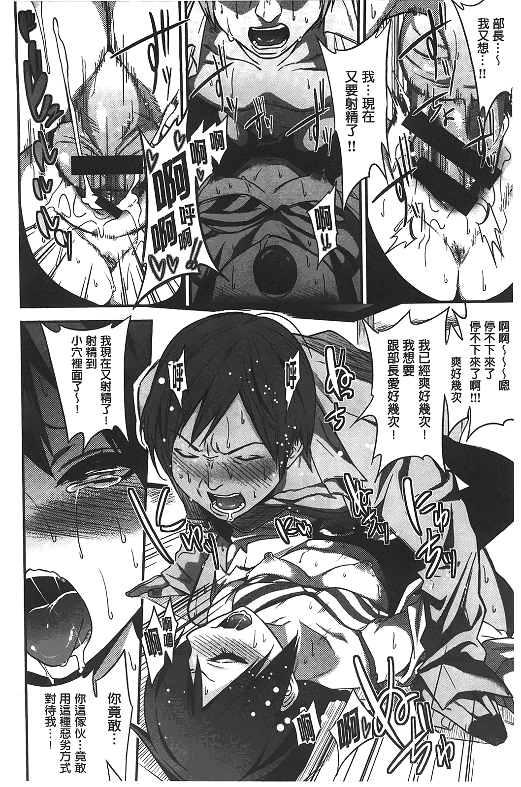 汉化版-[ぐじら] ギャルとかビッチとか色々。_第6集