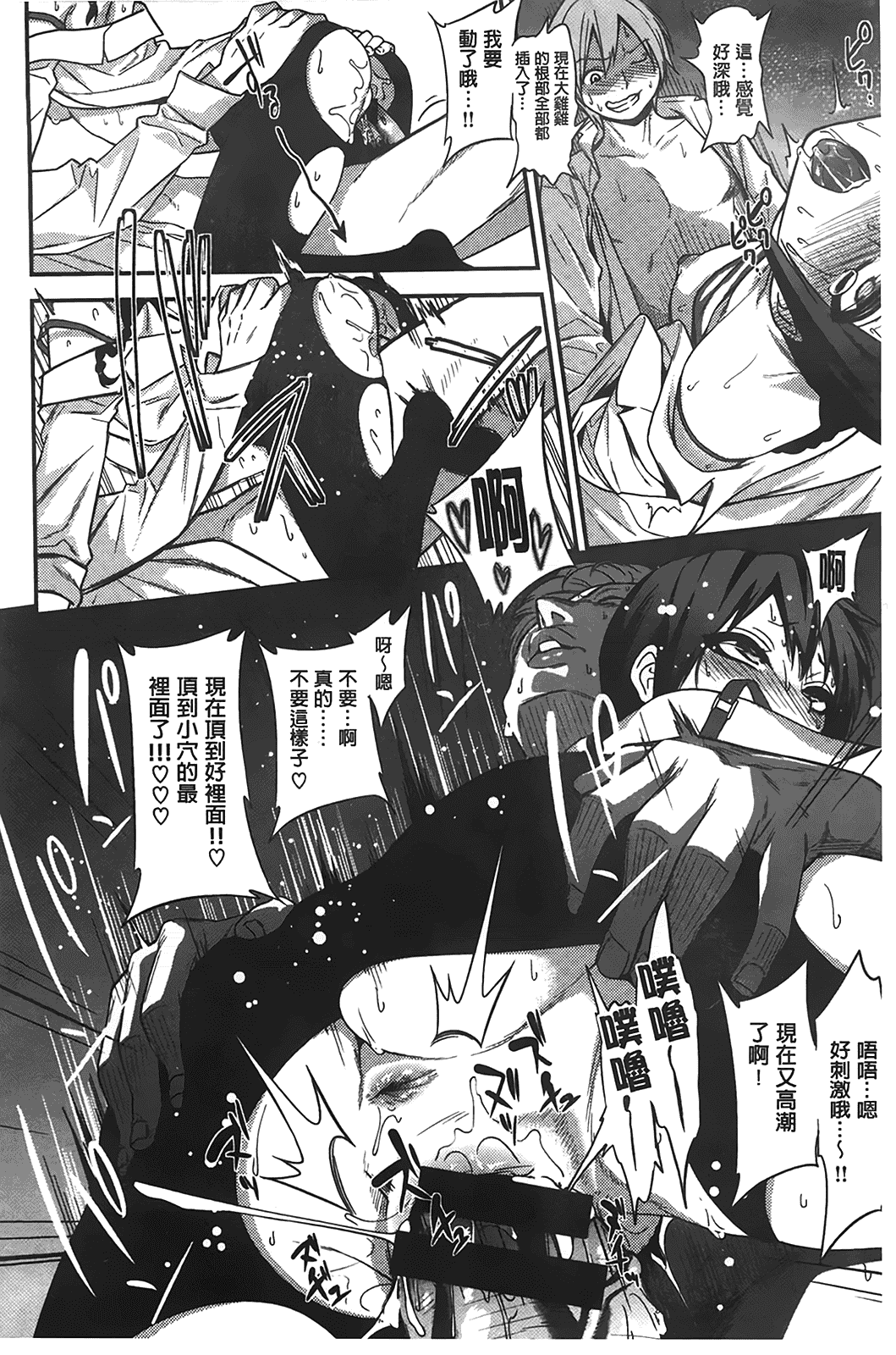 汉化版-[ぐじら] ギャルとかビッチとか色々。_第6集