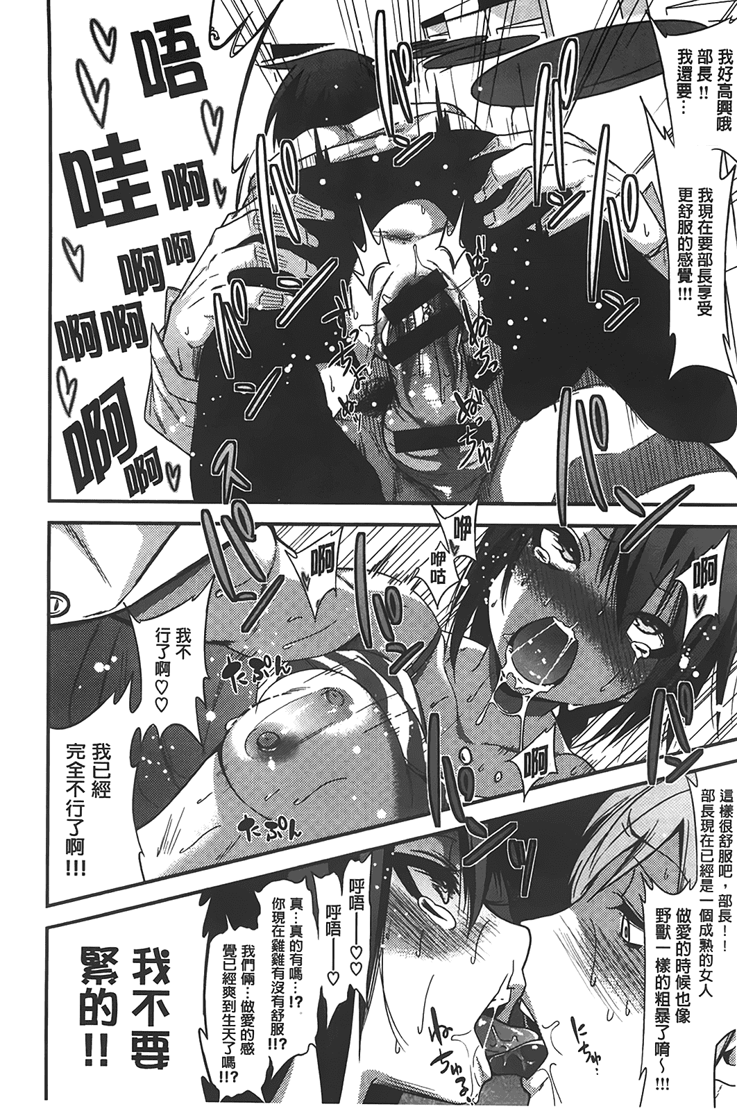 汉化版-[ぐじら] ギャルとかビッチとか色々。_第6集