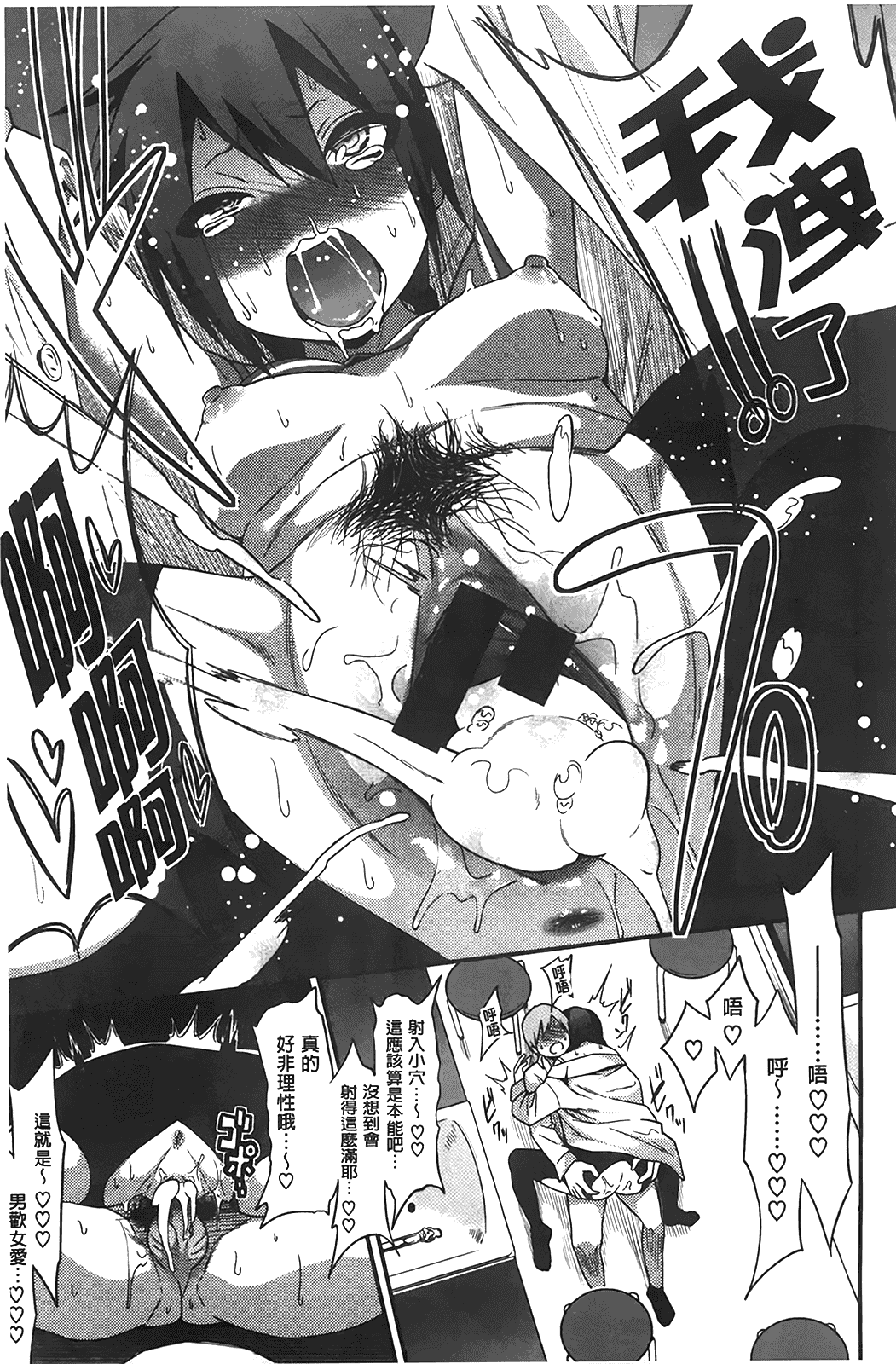 汉化版-[ぐじら] ギャルとかビッチとか色々。_第6集