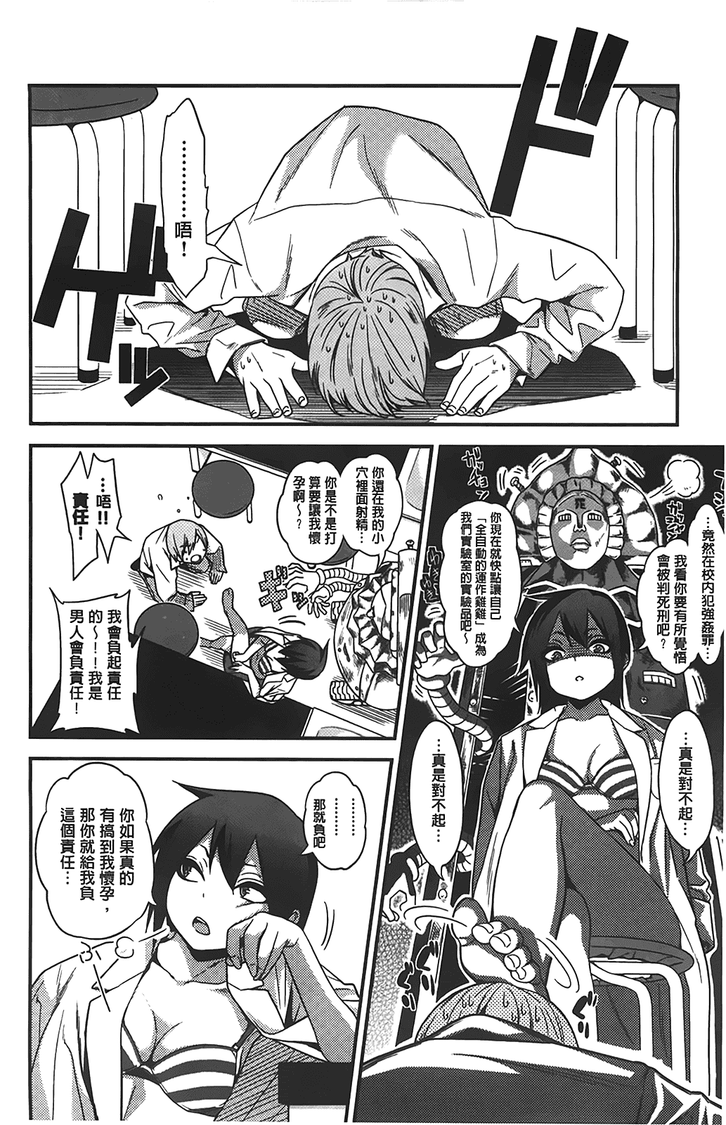 汉化版-[ぐじら] ギャルとかビッチとか色々。_第6集