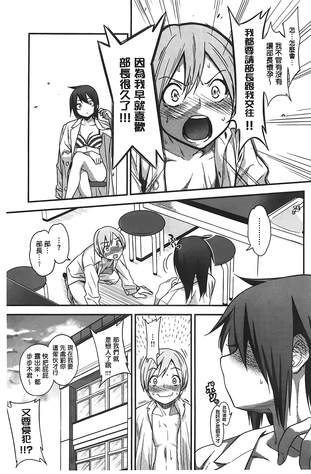 汉化版-[ぐじら] ギャルとかビッチとか色々。_第6集