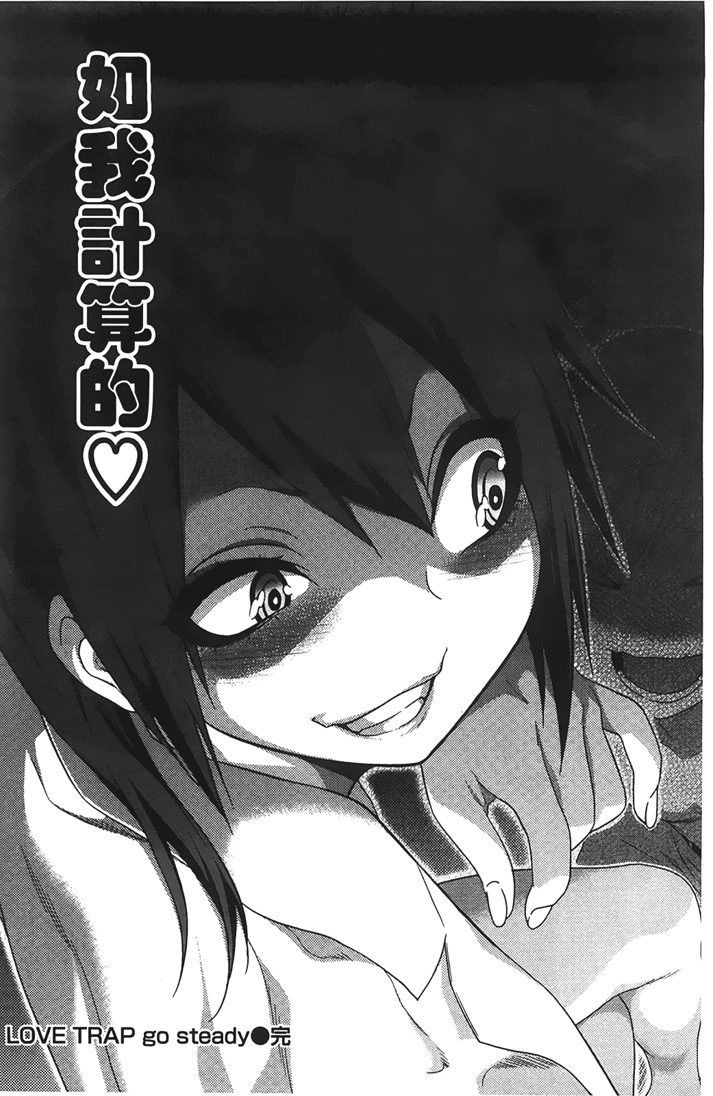 汉化版-[ぐじら] ギャルとかビッチとか色々。_第6集