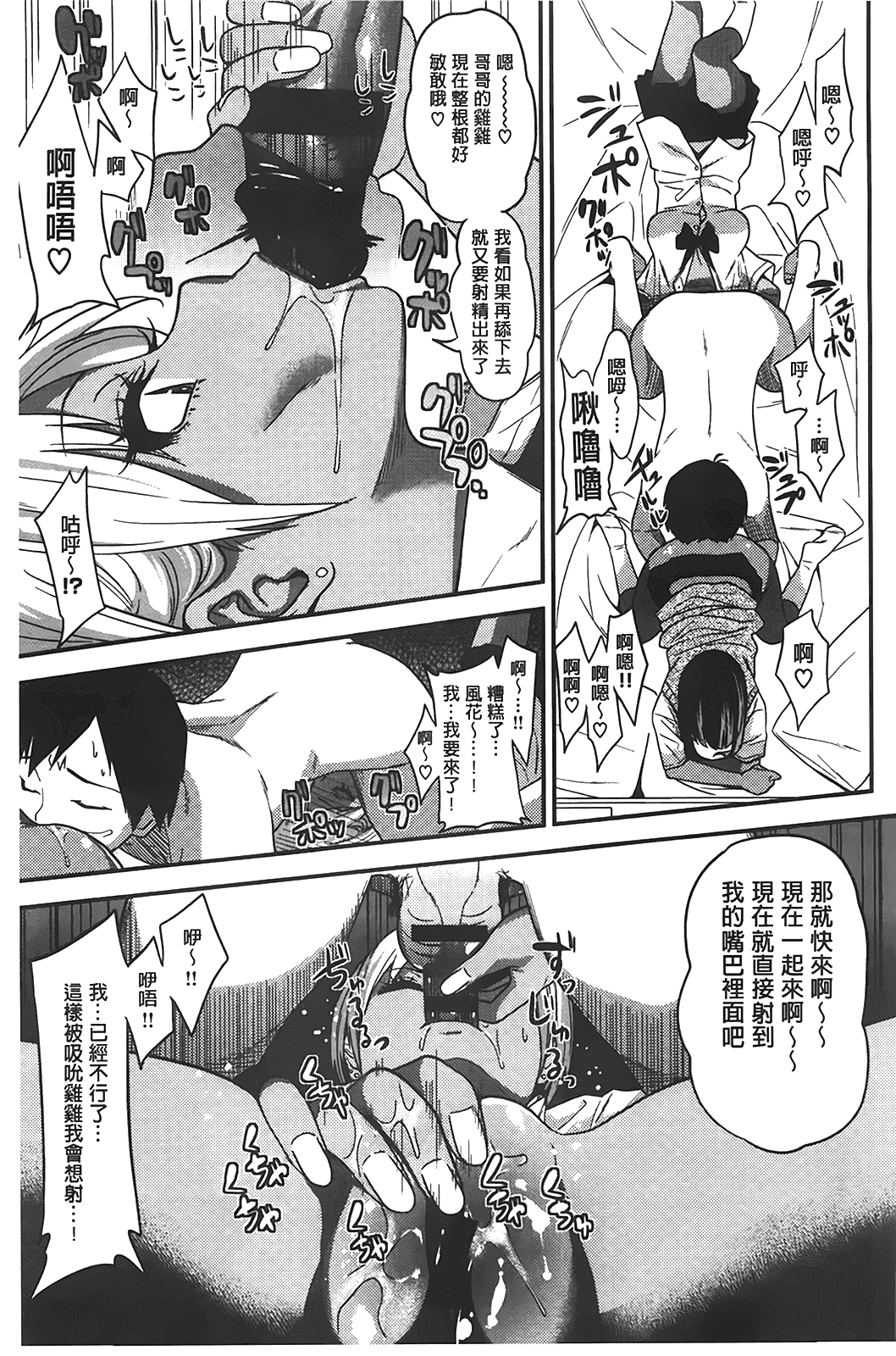 汉化版-[ぐじら] ギャルとかビッチとか色々。_第1集
