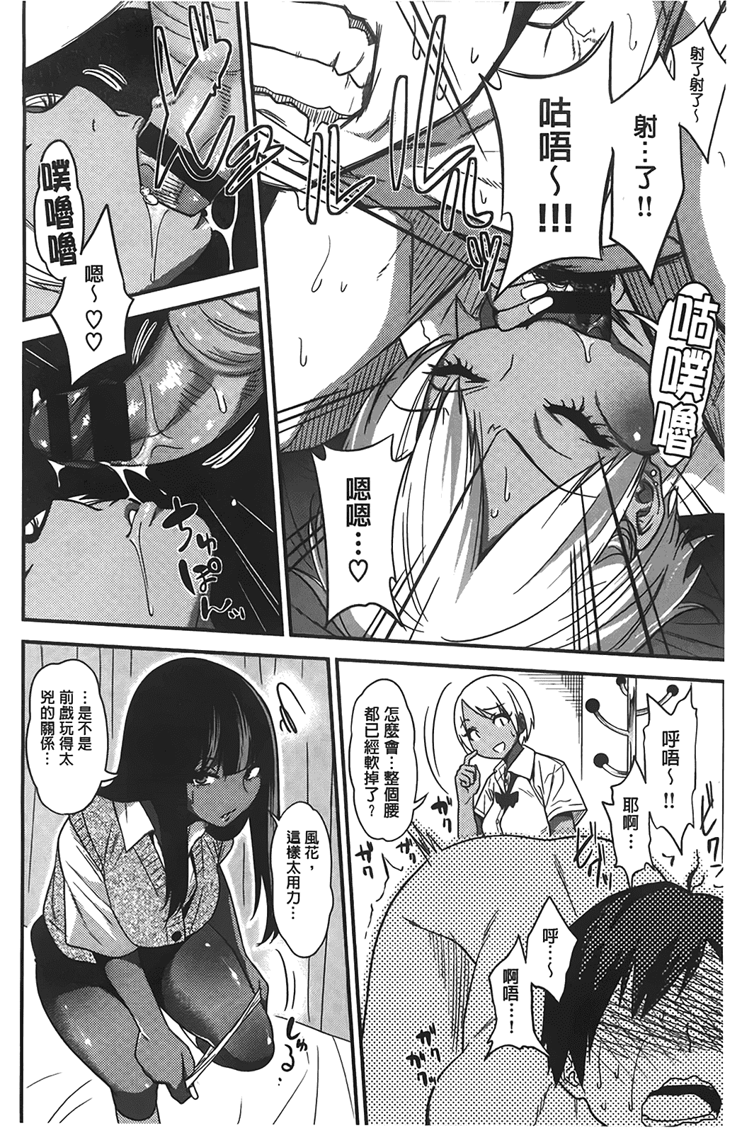 汉化版-[ぐじら] ギャルとかビッチとか色々。_第1集