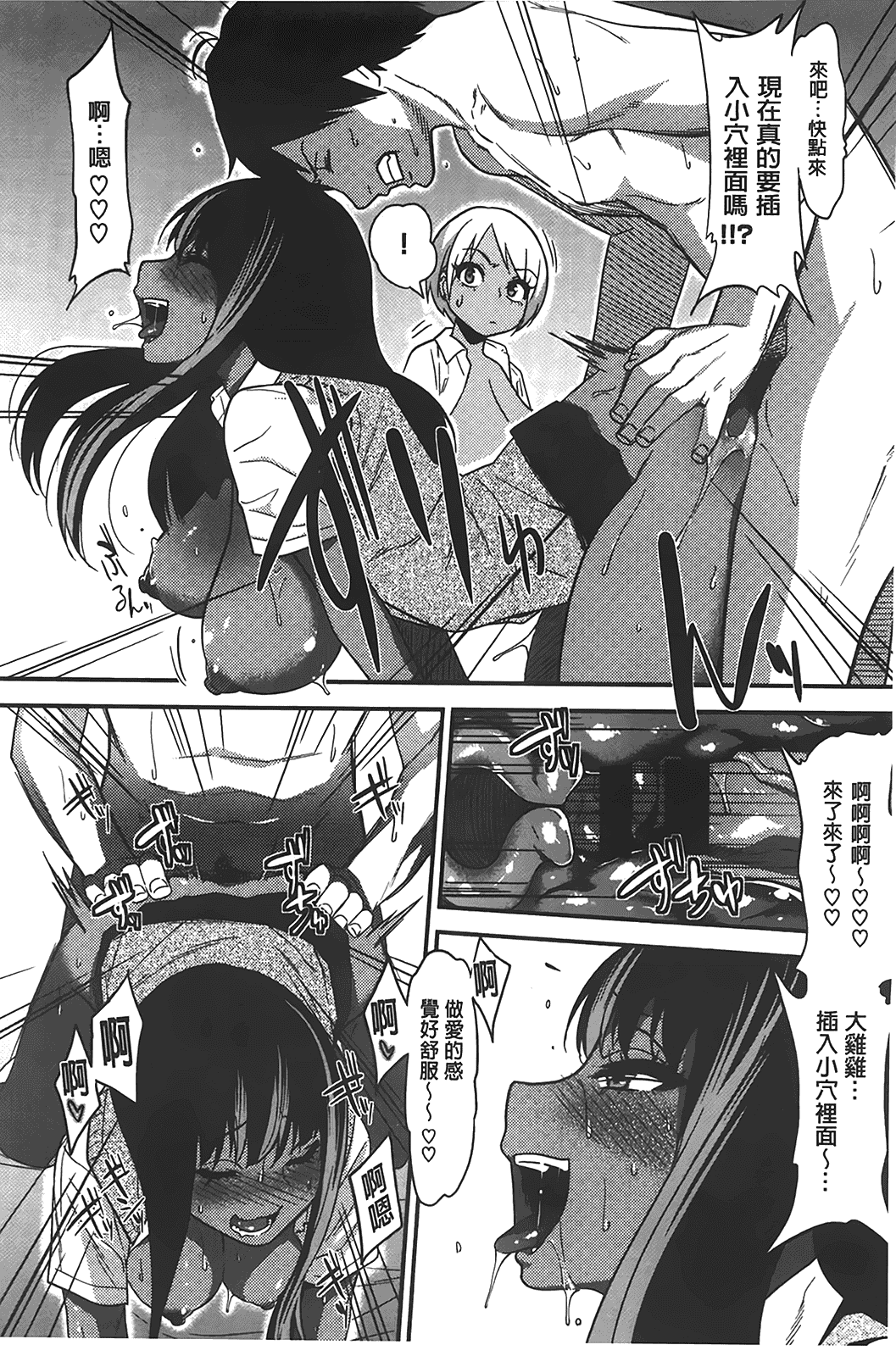汉化版-[ぐじら] ギャルとかビッチとか色々。_第1集